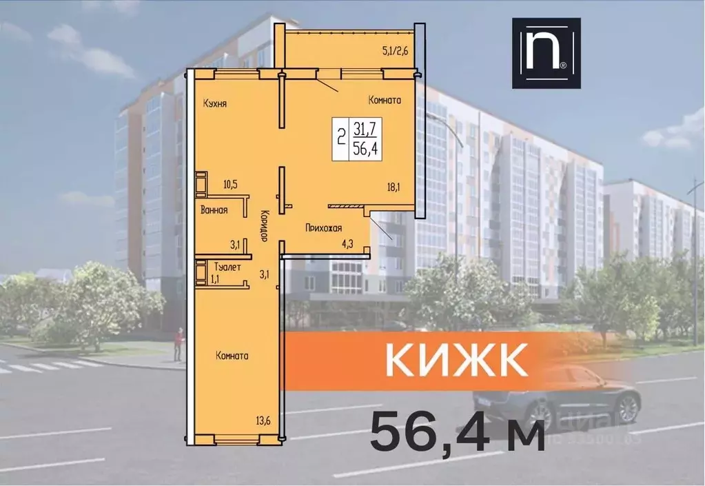 2-к кв. Курганская область, Курган ул. Карбышева, 52к1 (56.4 м) - Фото 1