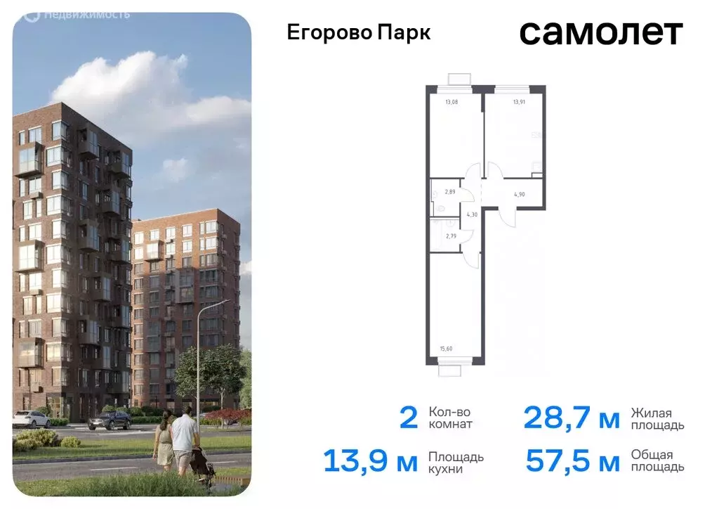 2-комнатная квартира: посёлок Жилино-1, жилой комплекс Егорово Парк, ... - Фото 0