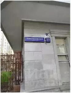 Гараж в Москва Ломоносовский просп., 25к5 (18 м) - Фото 1