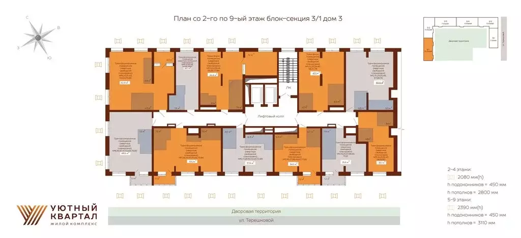 3-комнатная квартира: Кемерово, улица Терешковой, 39А (65.2 м) - Фото 2
