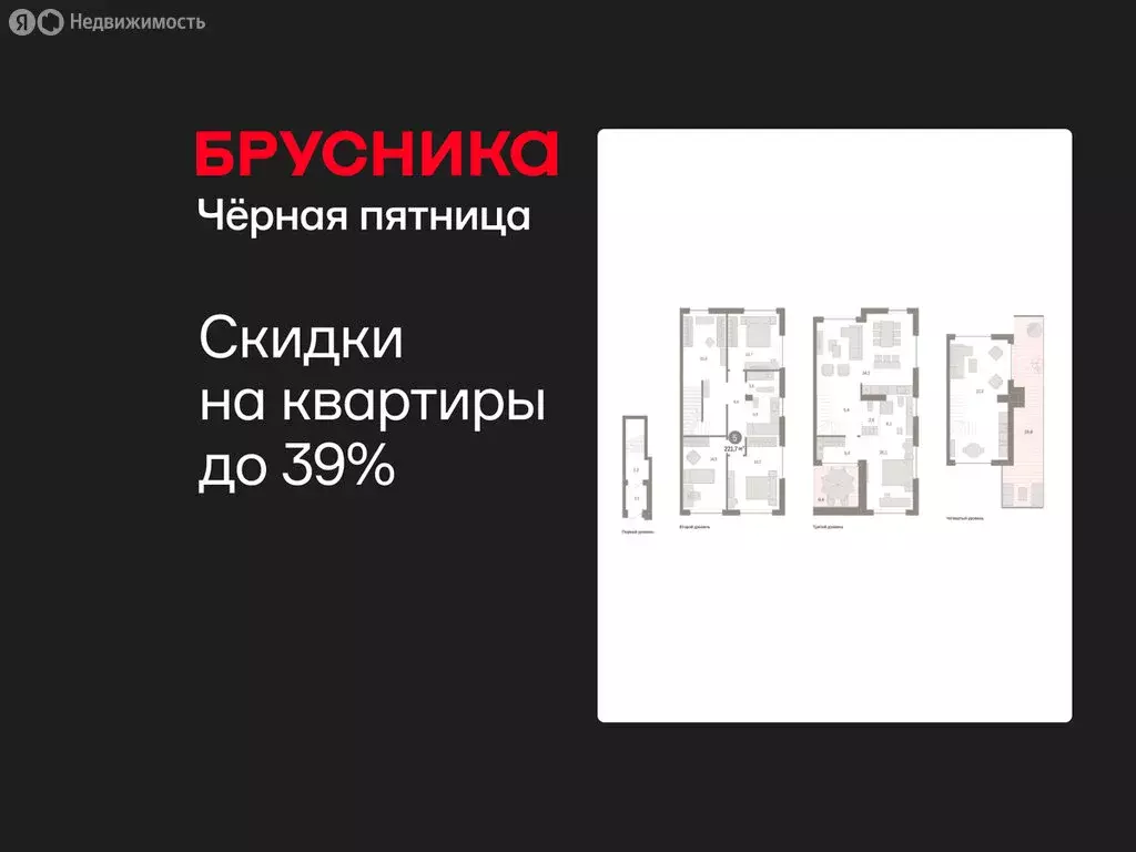 4-комнатная квартира: Тюмень, ЖК Дом у Озера (221.68 м) - Фото 1