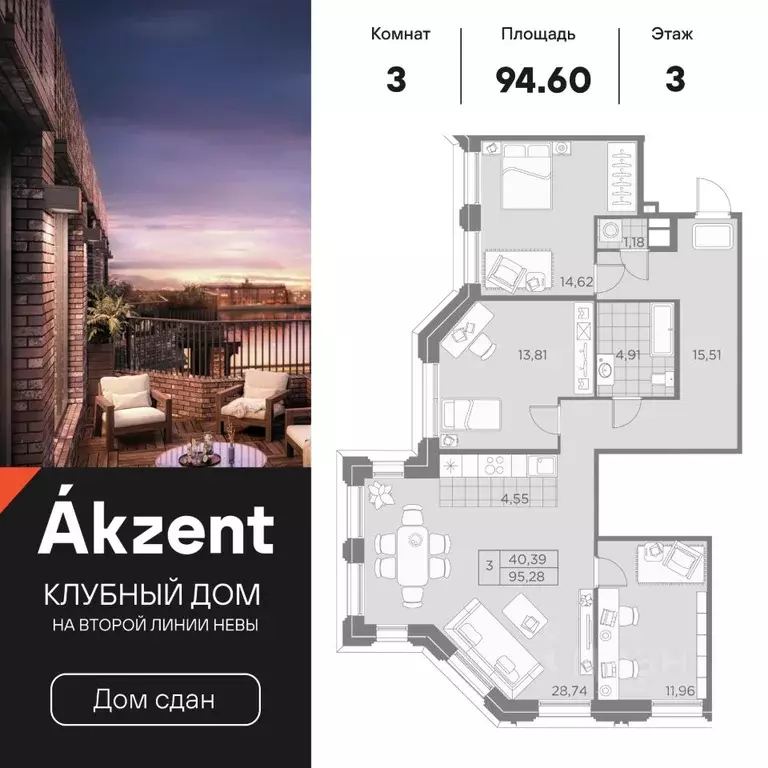 3-к кв. Санкт-Петербург ул. Помяловского, 3 (94.6 м) - Фото 0