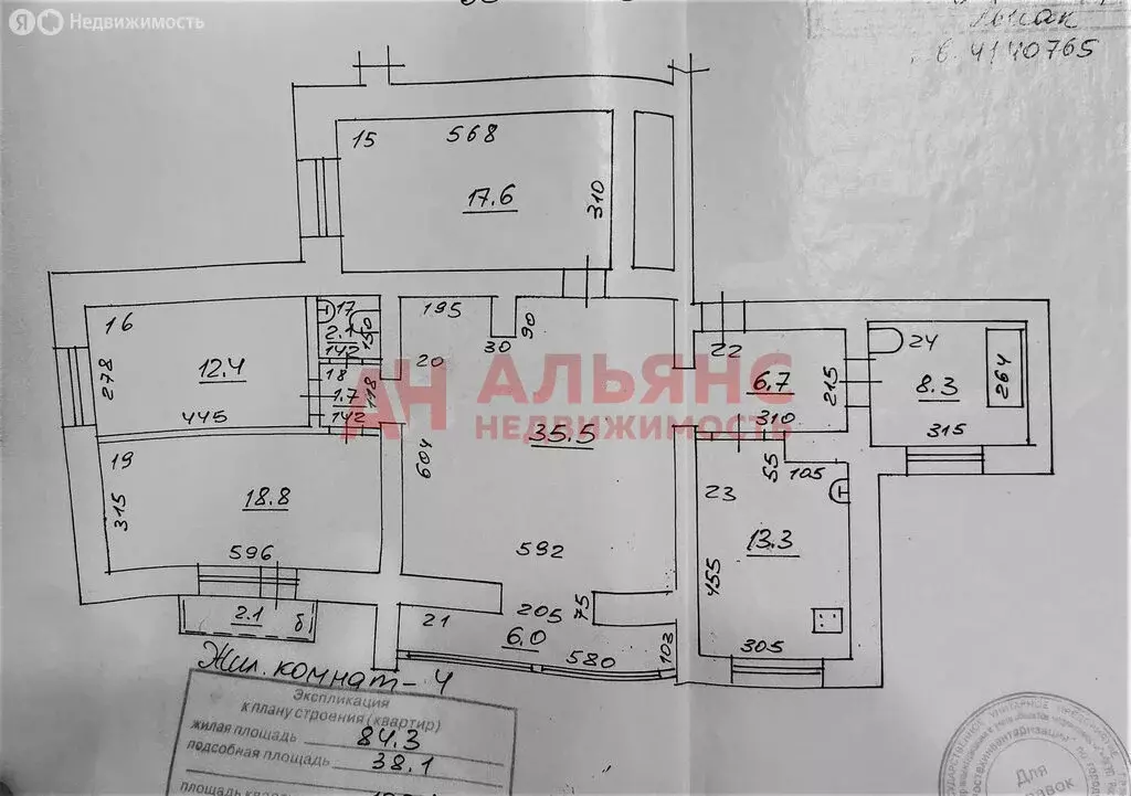 4-комнатная квартира: Самара, проспект Кирова, 320 (123 м) - Фото 1