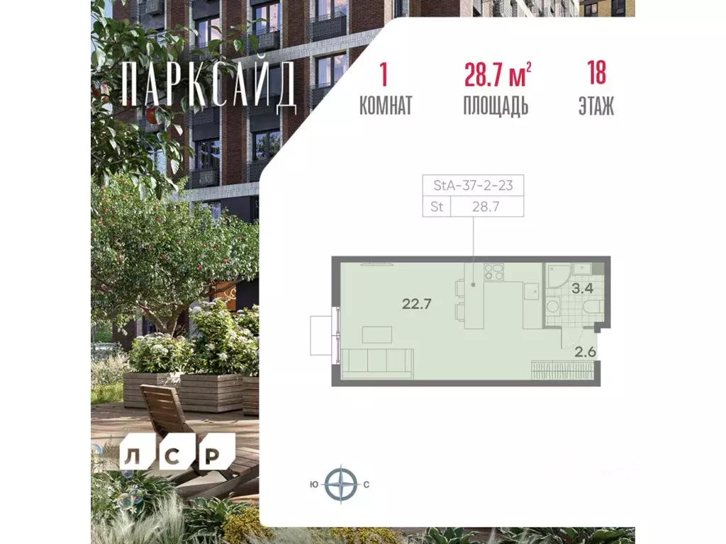 Студия Москва Парксайд жилой комплекс, 2 (28.7 м) - Фото 0