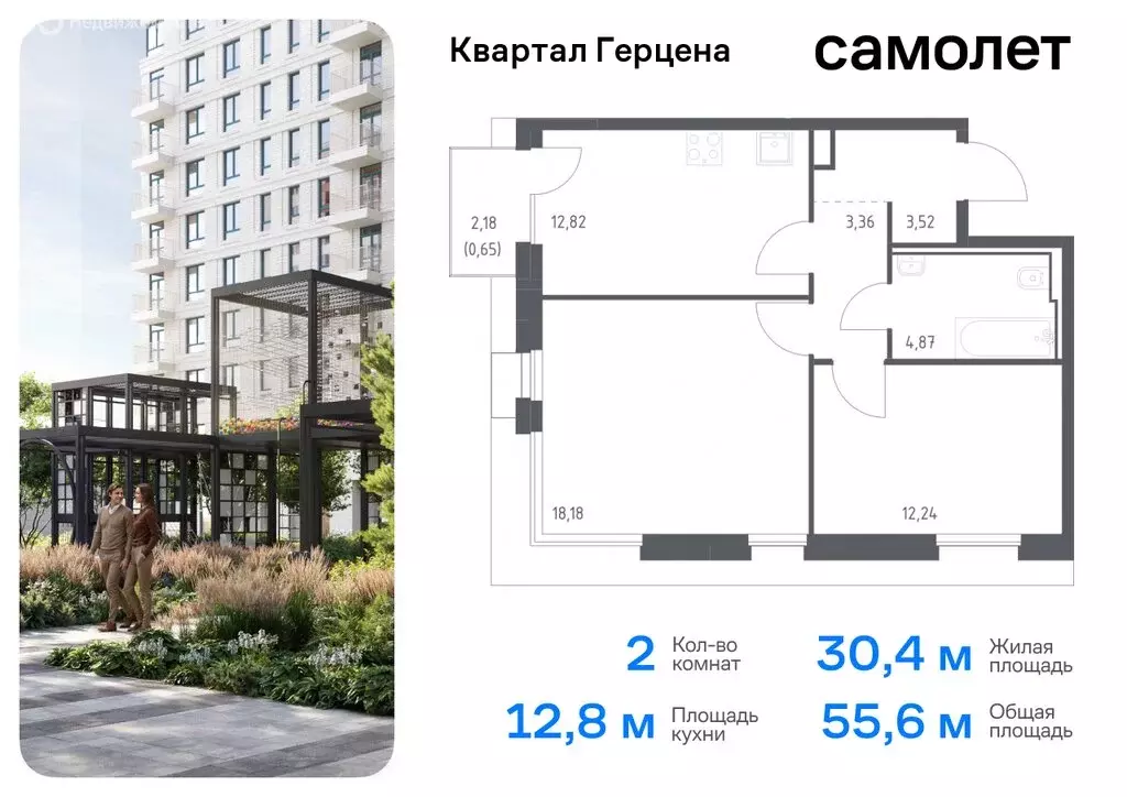 2-комнатная квартира: Москва, жилой комплекс Квартал Герцена, к1 ... - Фото 0