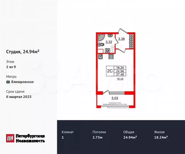 квартира-студия, 24,9 м, 2/9 эт. - Фото 0