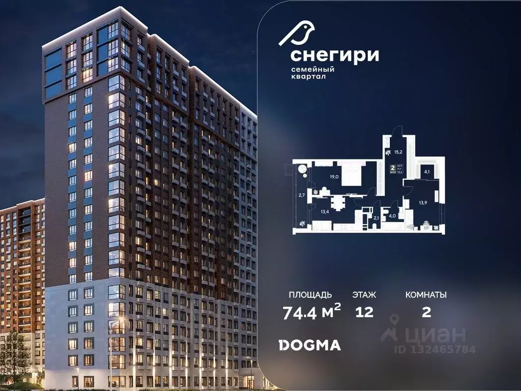 2-к кв. Омская область, Омск Снегири жилрайон, 1 (74.4 м) - Фото 1