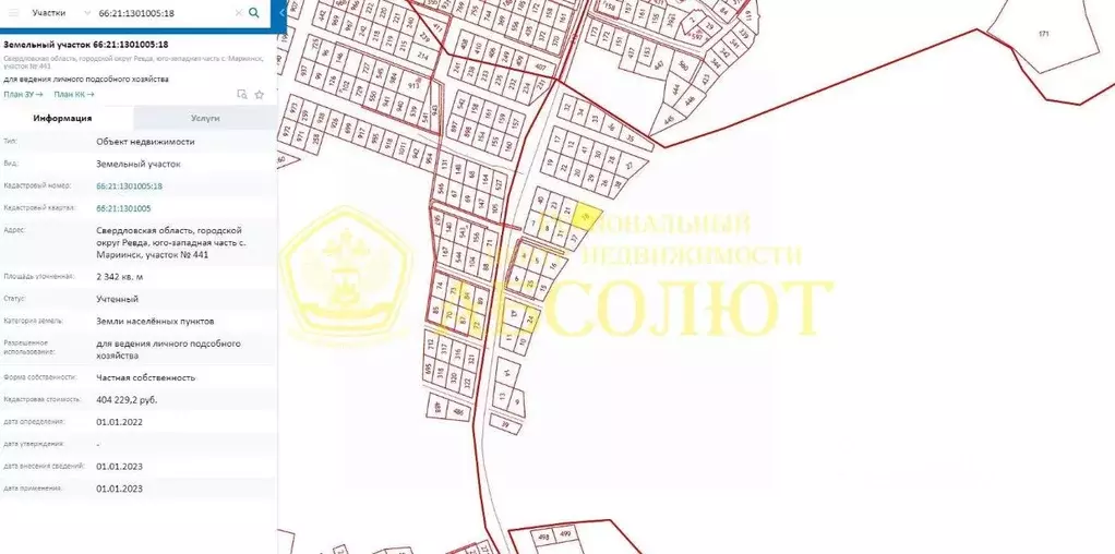 Участок в Свердловская область, Ревда муниципальный округ, с. Мариинск ... - Фото 2
