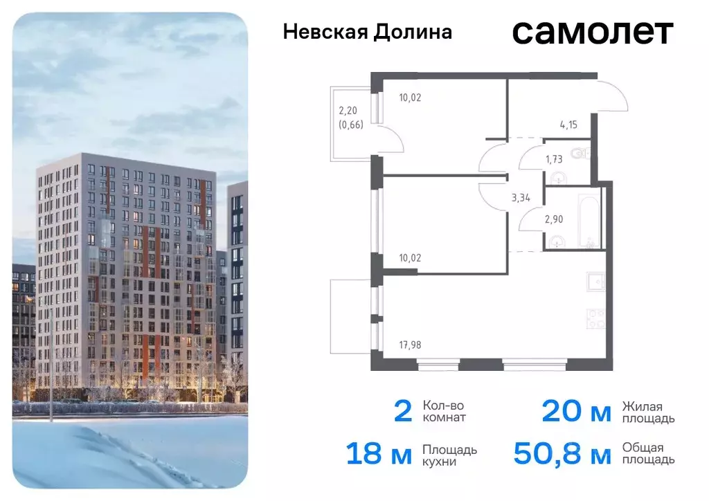 2-к кв. Ленинградская область, Всеволожский район, Свердловское ... - Фото 0