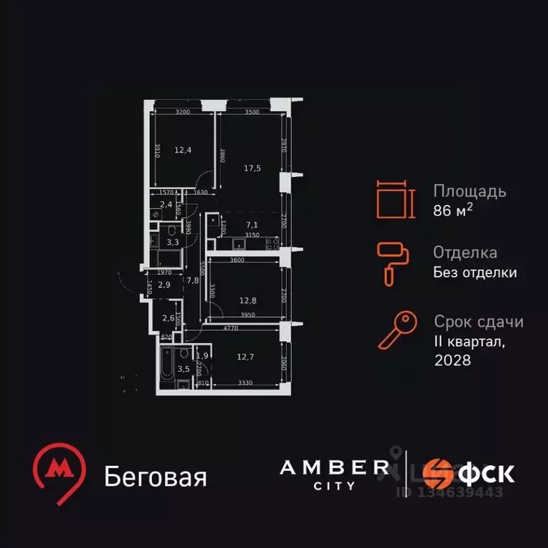 4-к кв. Москва Амбер Сити жилой комплекс (86.9 м) - Фото 1