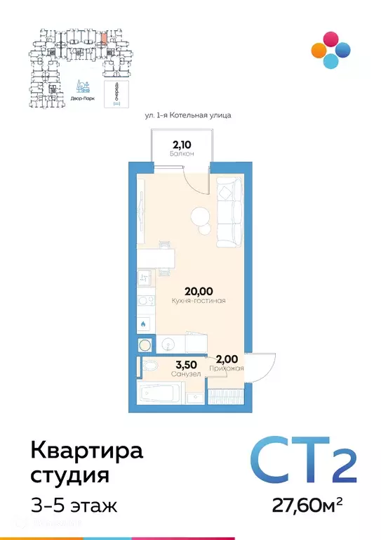 Продаётся квартира-студия, 27.7 м - Фото 0