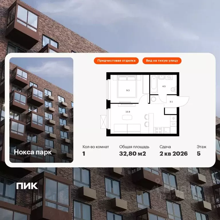 1-к кв. Татарстан, Казань ул. Анаса Тазетдинова, 1к10 (32.8 м) - Фото 1