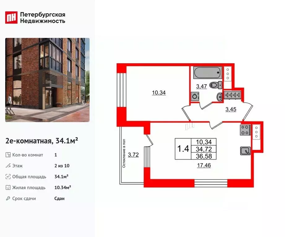 1-к кв. Санкт-Петербург 1-й Предпортовый проезд, 1 (34.1 м) - Фото 1