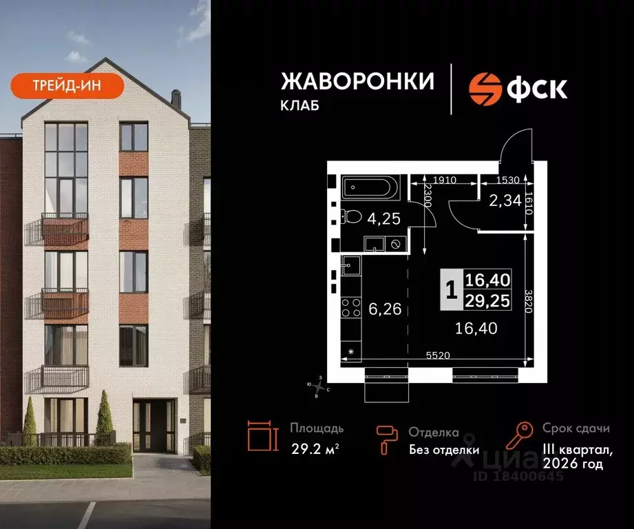 Студия Московская область, Одинцовский городской округ, д. Митькино ... - Фото 0