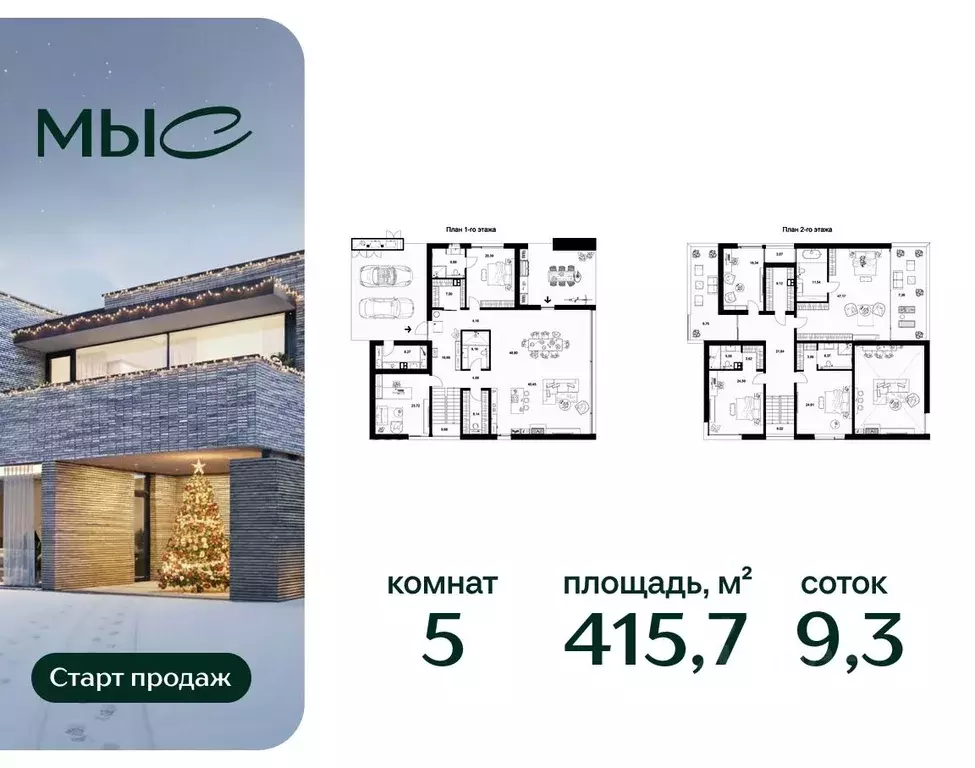 Коттедж в Московская область, Одинцовский городской округ, д. Ликино, ... - Фото 2