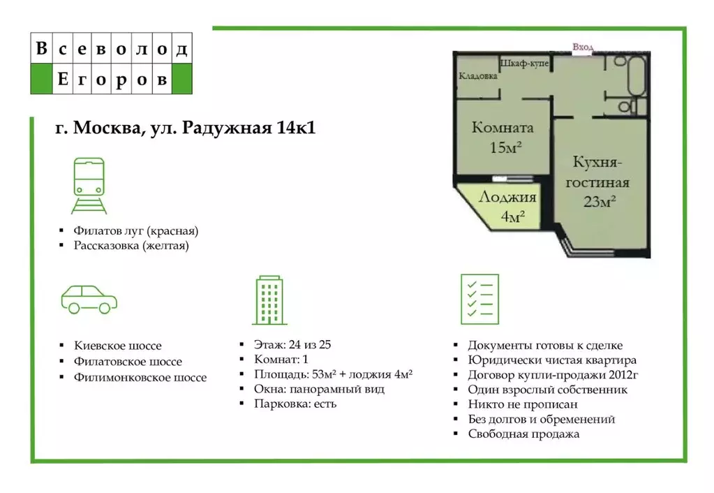 1-к кв. Москва, Москва, Московский г. ул. Радужная, 14к1 (53.0 м) - Фото 2