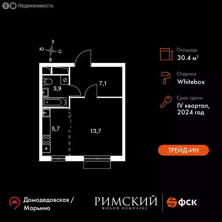 Квартира-студия: посёлок Развилка, Римский проезд, 13 (30.4 м) - Фото 0