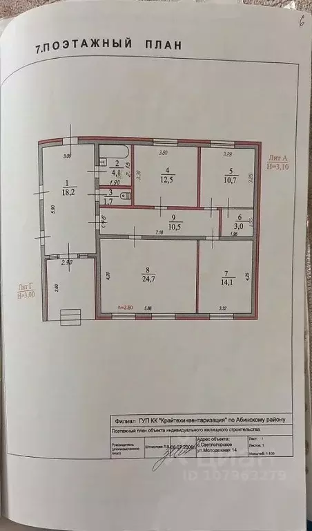 Дом в Краснодарский край, Абинский район, Светлогорское с/пос, с. ... - Фото 2