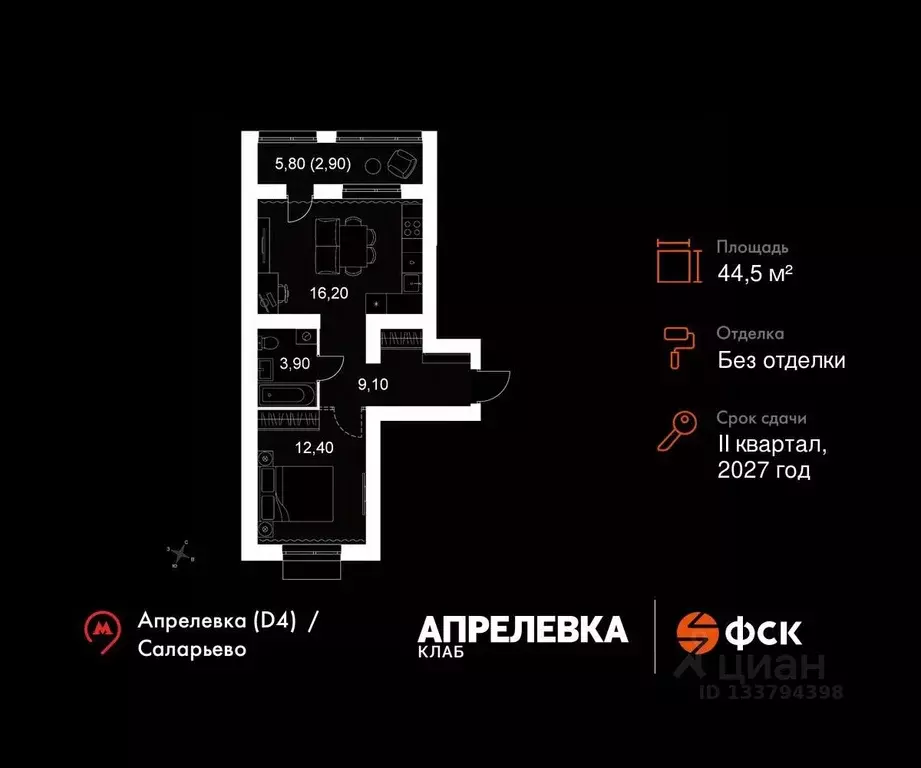 2-к кв. Московская область, Апрелевка Наро-Фоминский городской округ, ... - Фото 1