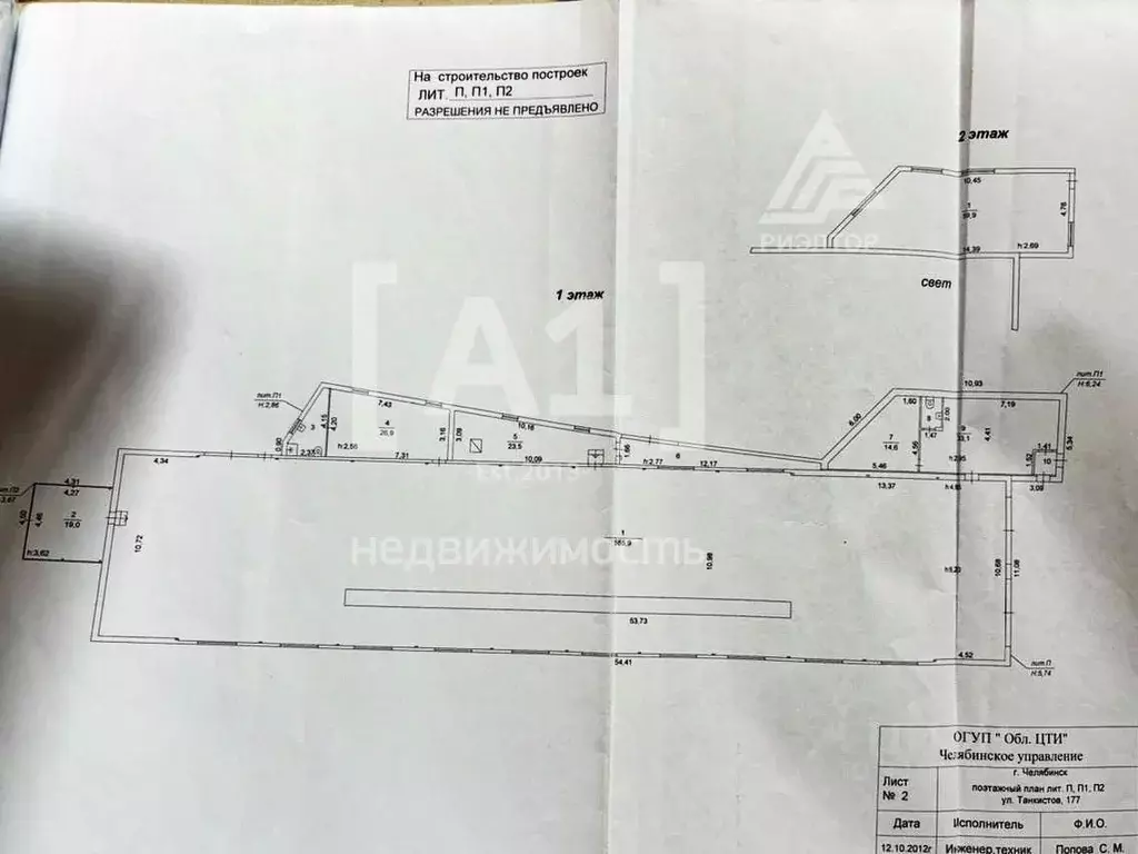 Производственное помещение в Челябинская область, Челябинск ул. ... - Фото 1