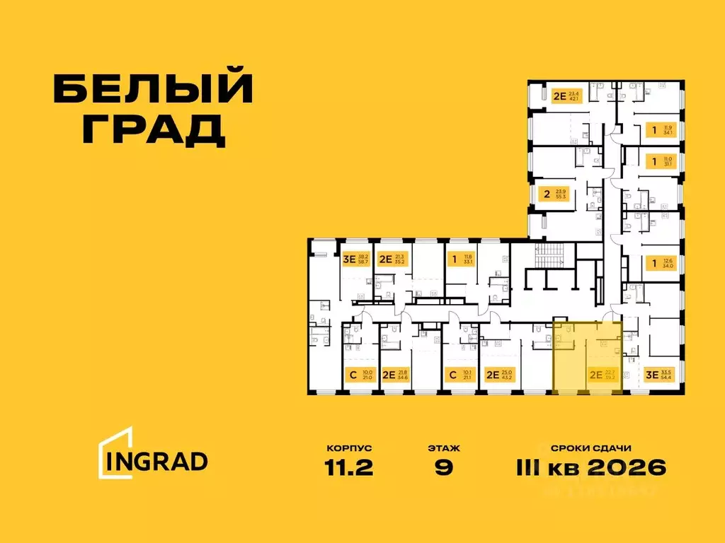 2-к кв. Московская область, Мытищи Белый Grad жилой комплекс (39.2 м) - Фото 1