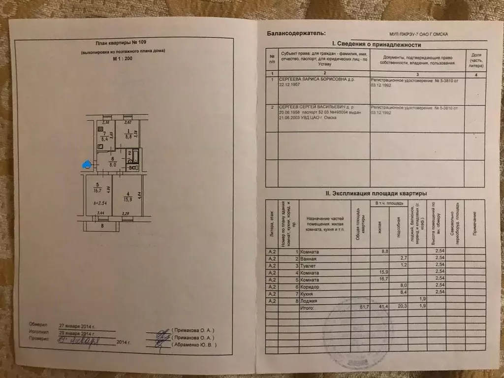 3-к кв. Омская область, Омск ул. 3-я Молодежная, 50 (61.7 м) - Фото 1