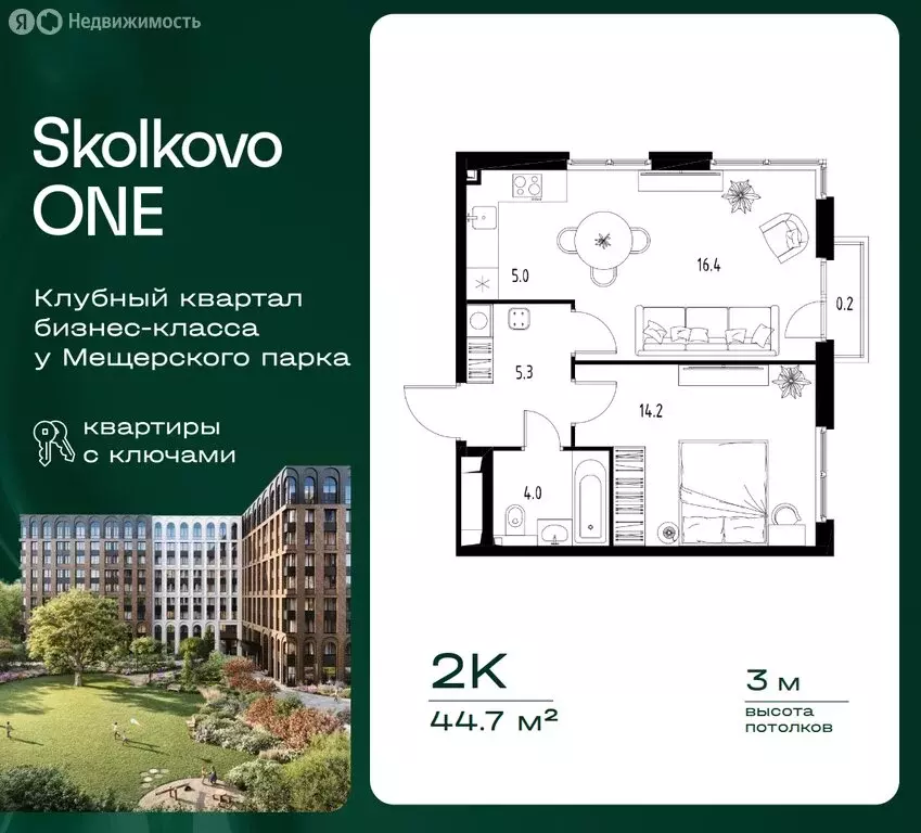 2-комнатная квартира: посёлок городского типа Заречье, Торговая улица, ... - Фото 1