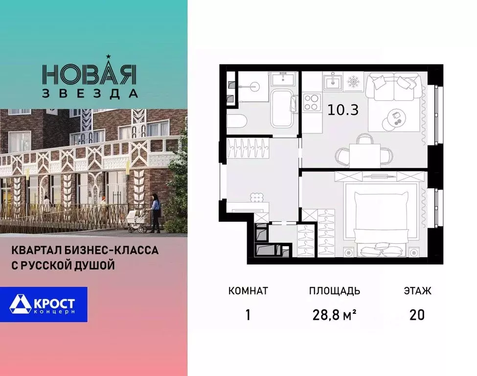 1-к кв. Москва пос. Коммунарка, Новая Звезда жилой комплекс (28.8 м) - Фото 0