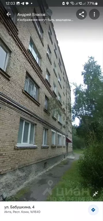 2-к кв. Коми, Инта ул. Бабушкина, 4 (43.0 м) - Фото 1