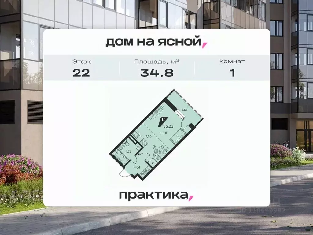 1-к кв. Свердловская область, Екатеринбург ул. Громова, 26/4 (34.8 м) - Фото 1