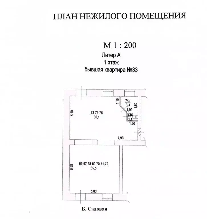 Помещение свободного назначения в Ростовская область, Ростов-на-Дону ... - Фото 1