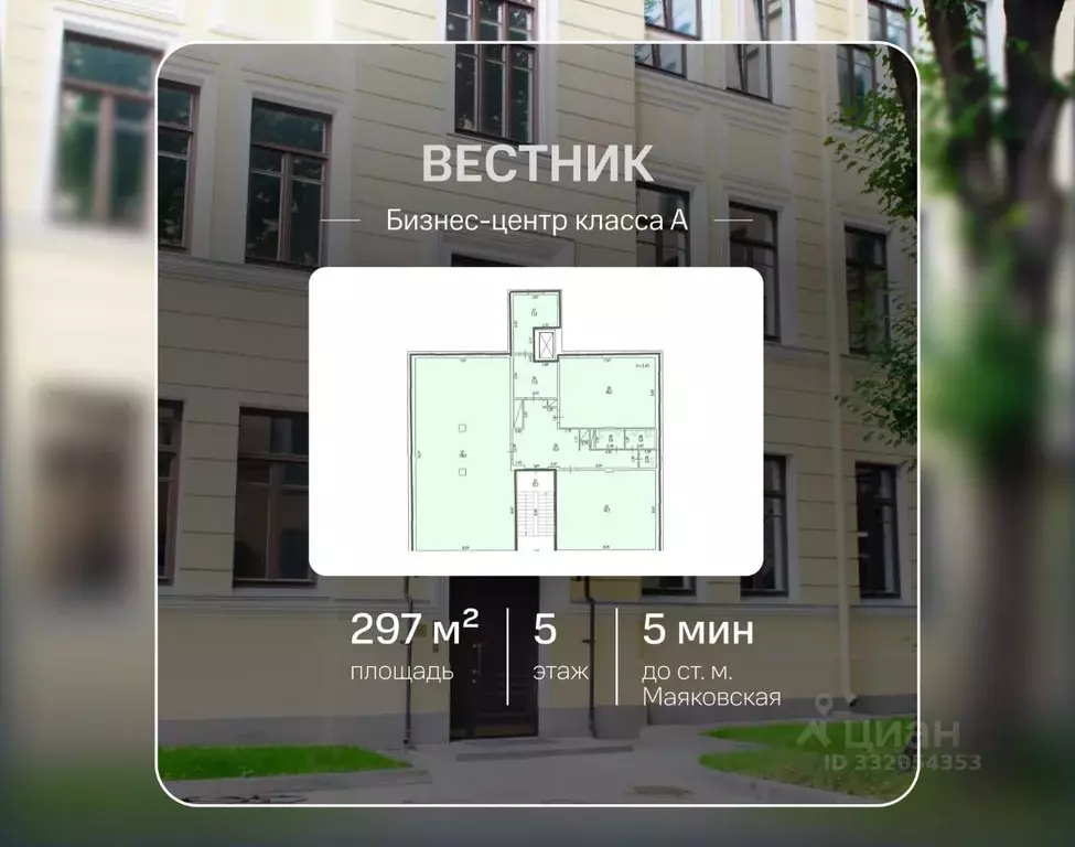 Офис в Санкт-Петербург Невский просп., 102С (297 м) - Фото 1