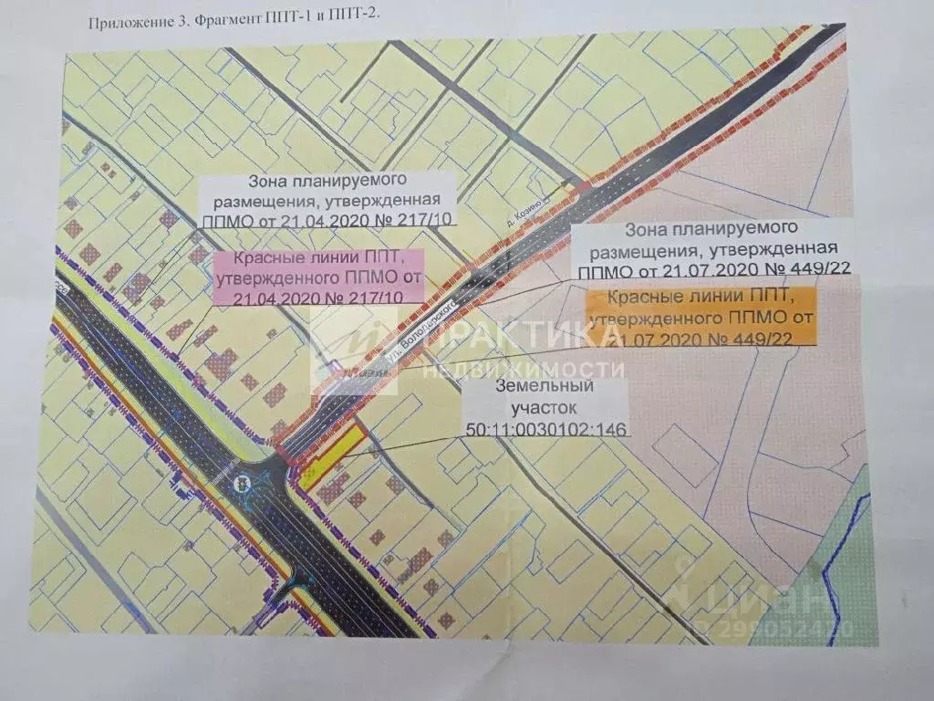 Продается участок в пгт Нахабино - Фото 1