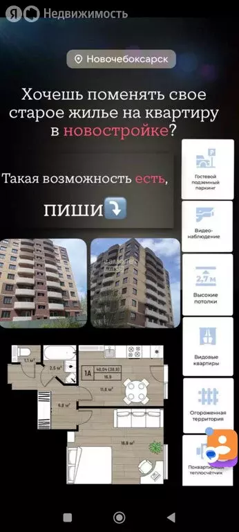 1-комнатная квартира: Новочебоксарск, улица 10-й Пятилетки, 41А (40 м) - Фото 0
