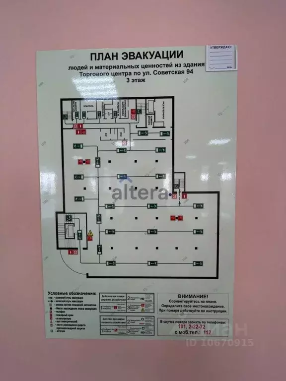 Помещение свободного назначения в Татарстан, Нурлат Советская ул., 94 ... - Фото 2