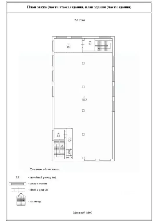 Помещение свободного назначения в Ярославская область, Ярославль ул. ... - Фото 2