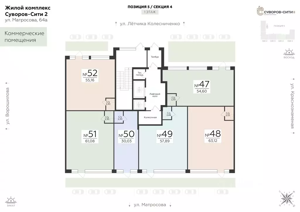 Помещение свободного назначения в Воронежская область, Воронеж ул. ... - Фото 2