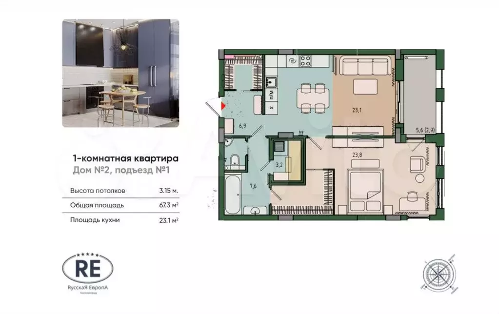 1-к. квартира, 67,3 м, 6/8 эт. - Фото 1