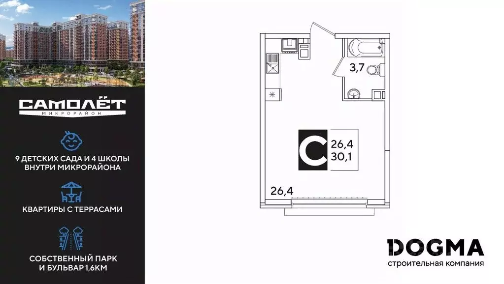 Студия Краснодарский край, Краснодар ул. Ивана Беличенко, 92к5 (30.1 ... - Фото 1