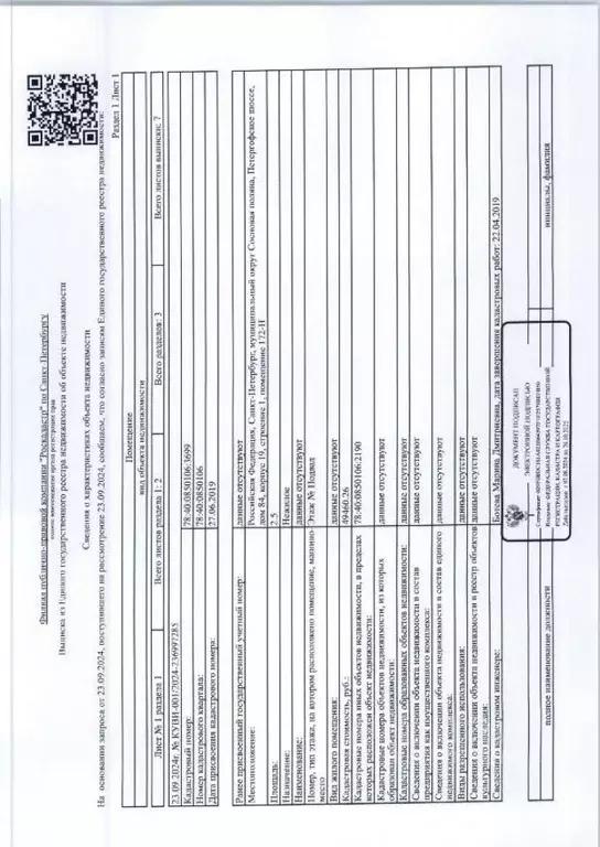 Помещение свободного назначения в Санкт-Петербург Петергофское ш., ... - Фото 1