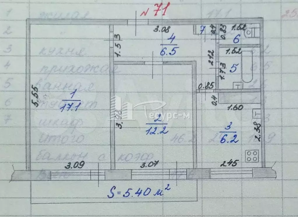 2-к. квартира, 46,2 м, 4/4 эт. - Фото 0