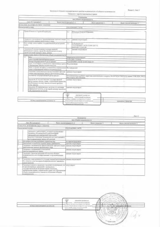 Помещение свободного назначения в Тюменская область, Тюмень Широтная ... - Фото 1