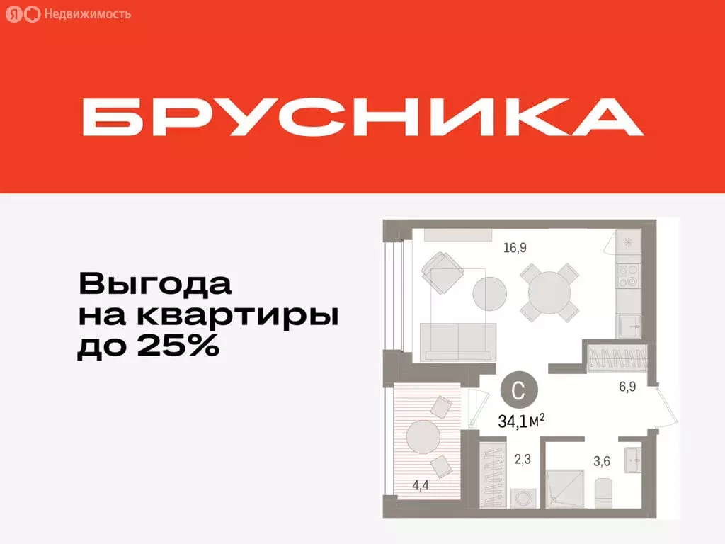 Квартира-студия: Тюмень, улица Муравленко, 9/2 (34.06 м) - Фото 0