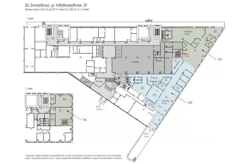 Офис в Москва Новодмитровская ул., 2Б (529 м) - Фото 2