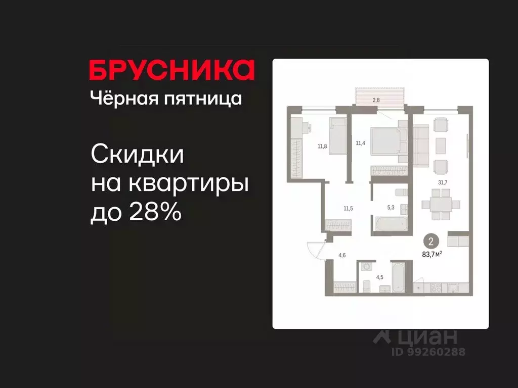 2-к кв. Свердловская область, Екатеринбург ул. Гастелло, 14 (83.65 м) - Фото 1