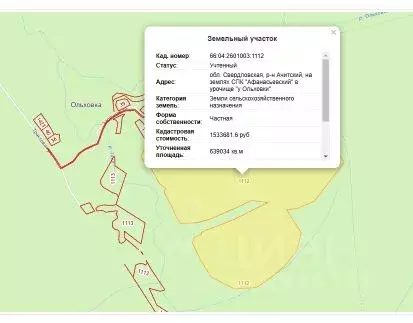 Участок в Свердловская область, Ачит пгт ул. Кривозубова (63000.0 ... - Фото 1