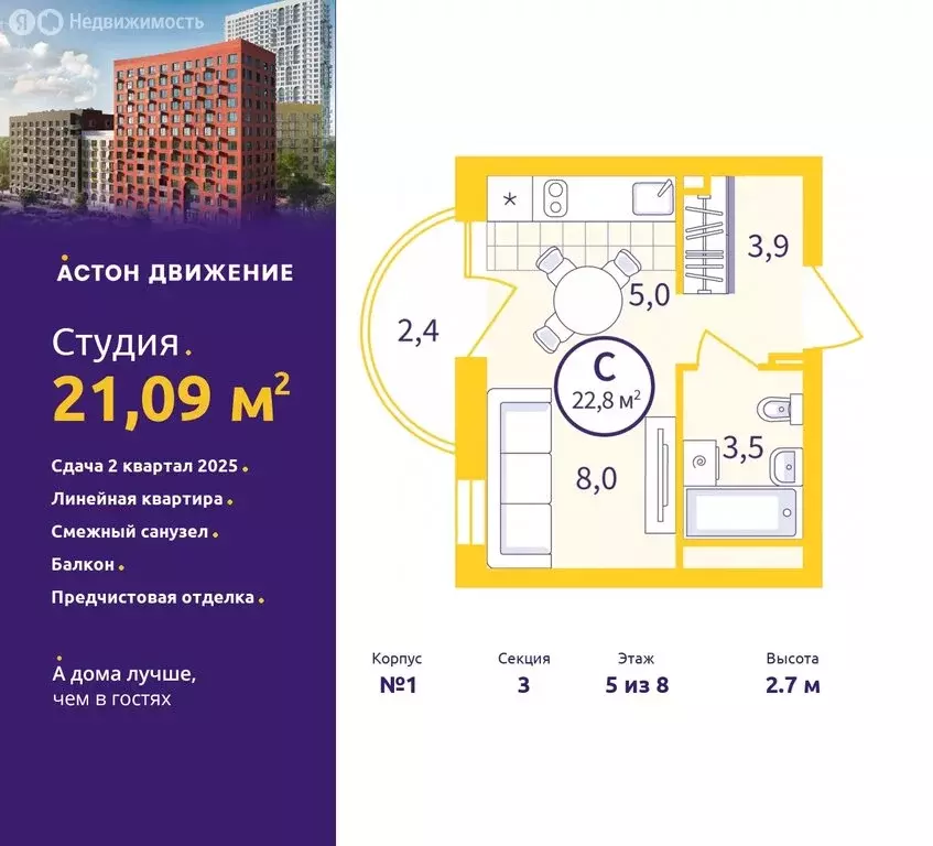 Квартира-студия: Екатеринбург, Проходной переулок, 1А (21.09 м) - Фото 0