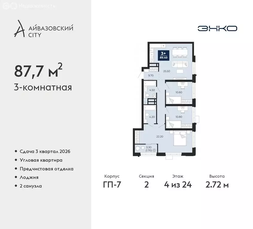 3-комнатная квартира: Тюмень, улица Пожарных и Спасателей, 2к1 (87.7 ... - Фото 0