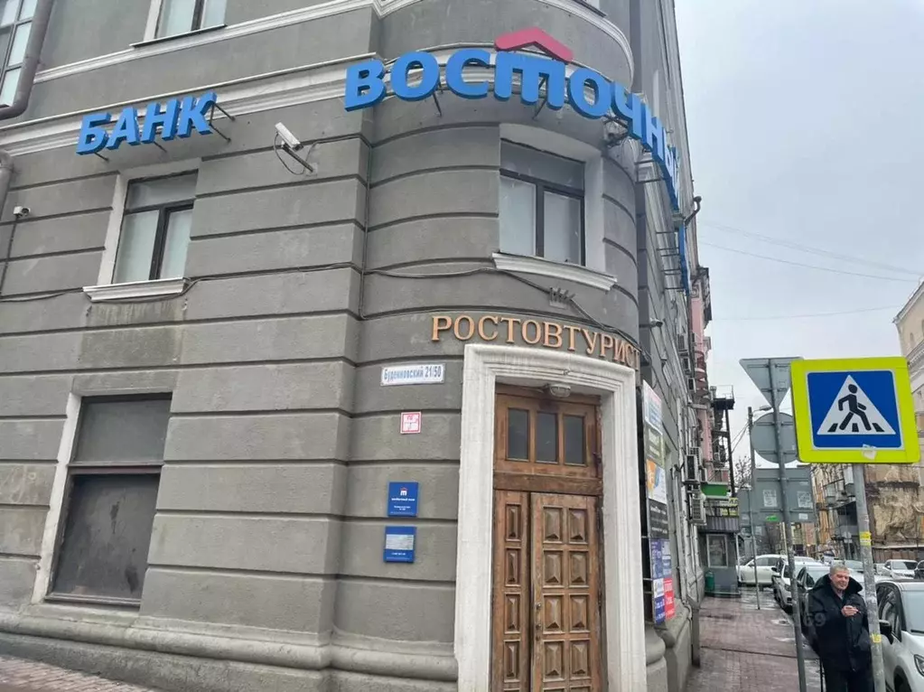 Помещение свободного назначения в Ростовская область, Ростов-на-Дону ... - Фото 0