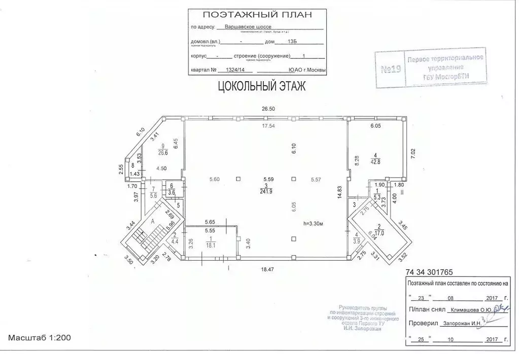 Помещение свободного назначения в Москва Варшавское ш., 13БС1 (2028 м) - Фото 2